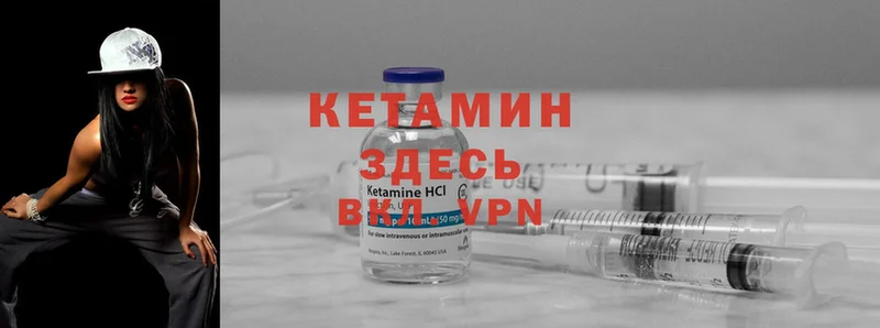 Кетамин ketamine  hydra зеркало  Нижние Серги 