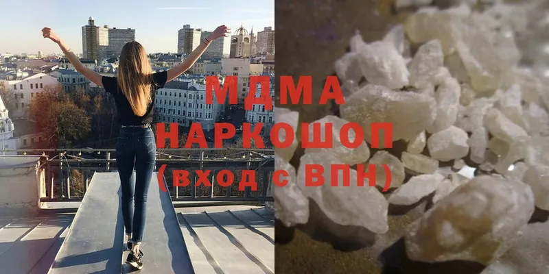 MDMA кристаллы Нижние Серги